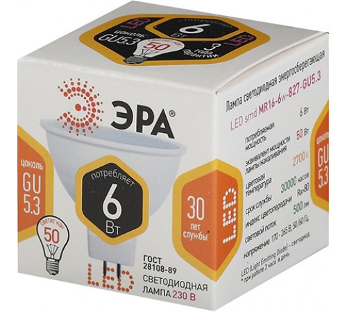 Лампа светодиодная Эра GU5.3 6W 2700K LED MR16-6W-827-GU5.3 Б0020542