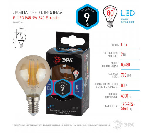 Лампа светодиодная Эра E14 9W 4000K F-LED P45-9W-840-E14 gold Б0047028 Лампа светодиодная Эра E14 9W 4000K F-LED P45-9W-840-E14 gold Б0047028