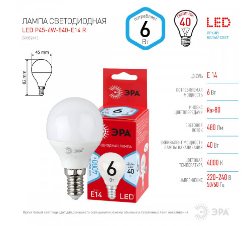 Лампа светодиодная Эра E14 6W 4000K LED P45-6W-840-E14 R Б0052443 Лампа светодиодная Эра E14 6W 4000K LED P45-6W-840-E14 R Б0052443