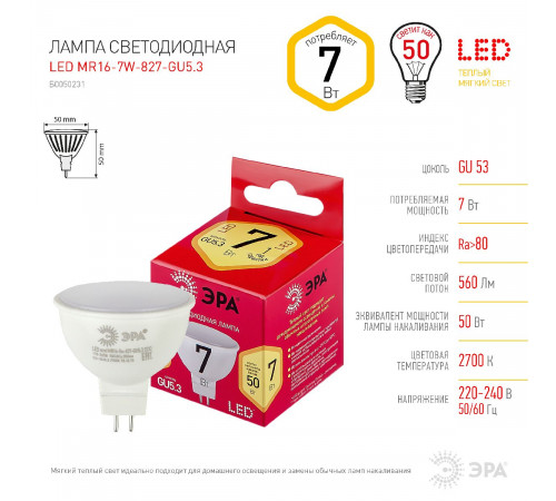 Лампа светодиодная Эра GU5.3 7W 2700K LED MR16-7W-827-GU5.3 R Б0050231 Лампа светодиодная Эра GU5.3 7W 2700K LED MR16-7W-827-GU5.3 R Б0050231