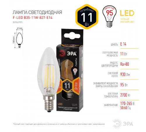 Лампа светодиодная Эра E14 11W 2700K F-LED B35-11w-827-E14 Б0046985 Лампа светодиодная Эра E14 11W 2700K F-LED B35-11w-827-E14 Б0046985