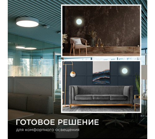 Комплект светодиодных линеек Apeyron Звездочка 220В 5730 8Вт 3000К IP30 12-16