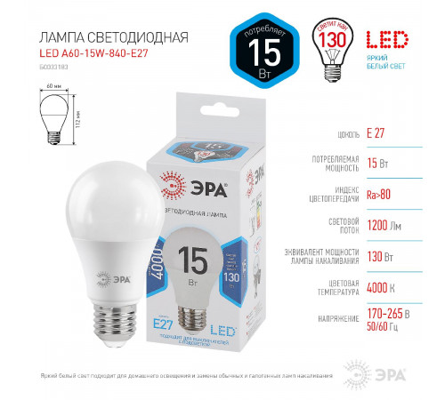 Лампа светодиодная Эра E27 15W 4000K LED A60-15W-840-E27 Б0033183 Лампа светодиодная Эра E27 15W 4000K LED A60-15W-840-E27 Б0033183