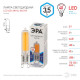 Лампа светодиодная Эра G9 6W 4000K LED JCD-6W-GL-840-G9 Б0049086