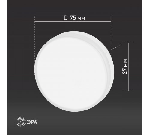 Лампа светодиодная Эра GX53 6W 4000K LED GX-6W-840-GX53 R (10-PACK) Б0052658