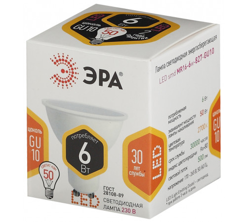 Лампа светодиодная Эра GU10 6W 2700K LED MR16-6W-827-GU10 Б0020543 Лампа светодиодная Эра GU10 6W 2700K LED MR16-6W-827-GU10 Б0020543