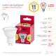 Лампа светодиодная Эра GU10 11W 2700K LED MR16-11W-827-GU10 R Б0056065