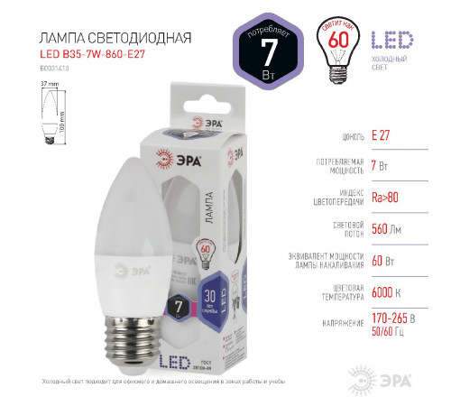 Лампа светодиодная Эра E27 7W 6000K LED B35-7W-860-E27 Б0031413 Лампа светодиодная Эра E27 7W 6000K LED B35-7W-860-E27 Б0031413