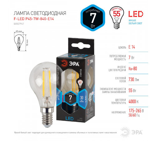Лампа светодиодная Эра E14 7W 4000K F-LED P45-7W-840-E14 Б0027947 Лампа светодиодная Эра E14 7W 4000K F-LED P45-7W-840-E14 Б0027947
