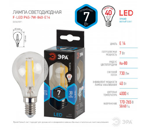 Лампа светодиодная Эра E14 7W 4000K F-LED P45-7w-840-E14 Б0049891