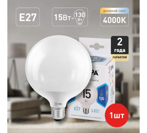 Лампа светодиодная Эра E27 15W 4000K LED G95-15W-4000K-E27 Б0049078 Лампа светодиодная Эра E27 15W 4000K LED G95-15W-4000K-E27 Б0049078