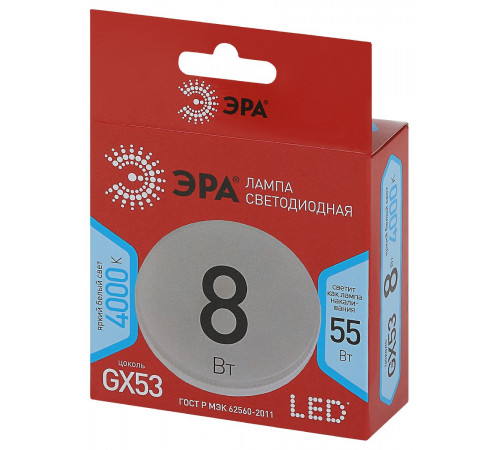 Лампа светодиодная Эра GX53 8W 4000K LED GX-8W-840-GX53 R Б0052657 Лампа светодиодная Эра GX53 8W 4000K LED GX-8W-840-GX53 R Б0052657