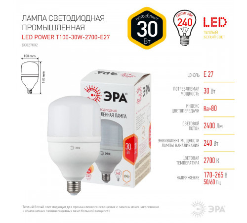 Лампа светодиодная Эра E27 30W 2700K LED POWER T100-30W-2700-E27 Б0027002 Лампа светодиодная Эра E27 30W 2700K LED POWER T100-30W-2700-E27 Б0027002