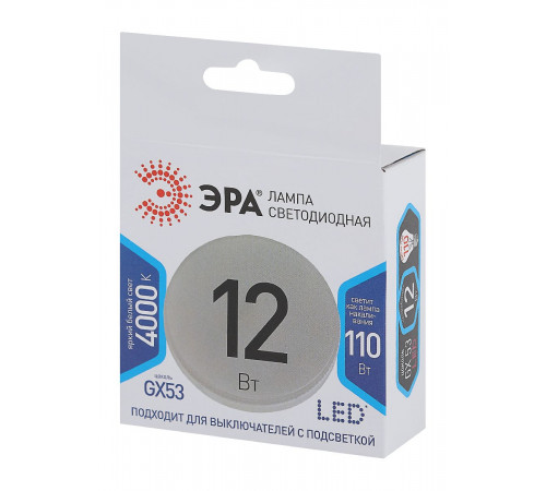 Лампа светодиодная Эра GX53 12W 4000K LED GX-12W-840-GX53 Б0020597 Лампа светодиодная Эра GX53 12W 4000K LED GX-12W-840-GX53 Б0020597