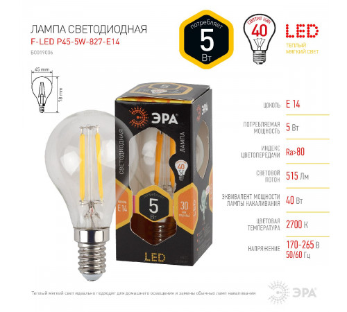 Лампа светодиодная Эра E14 5W 2700K F-LED P45-5W-827-E14 Б0019006 Лампа светодиодная Эра E14 5W 2700K F-LED P45-5W-827-E14 Б0019006