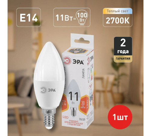 Лампа светодиодная Эра E14 11W 2700K LED B35-11W-827-E14 Б0032980 Лампа светодиодная Эра E14 11W 2700K LED B35-11W-827-E14 Б0032980
