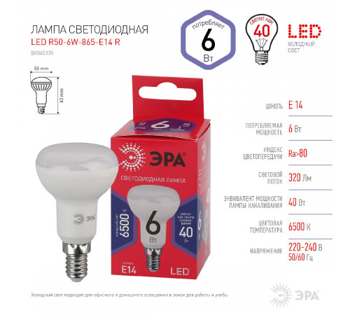 Лампа светодиодная Эра E14 6W 6500K LED R50-6W-865-E14 R Б0045335 Лампа светодиодная Эра E14 6W 6500K LED R50-6W-865-E14 R Б0045335