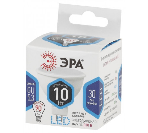 Лампа светодиодная Эра GU5.3 10W 4000K LED MR16-10W-840-GU5.3 Б0032996