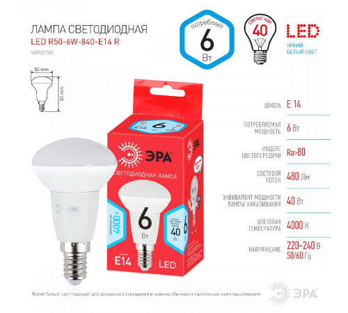 Лампа светодиодная Эра E14 6W 4000K LED R50-6W-840-E14 R Б0050700 Лампа светодиодная Эра E14 6W 4000K LED R50-6W-840-E14 R Б0050700