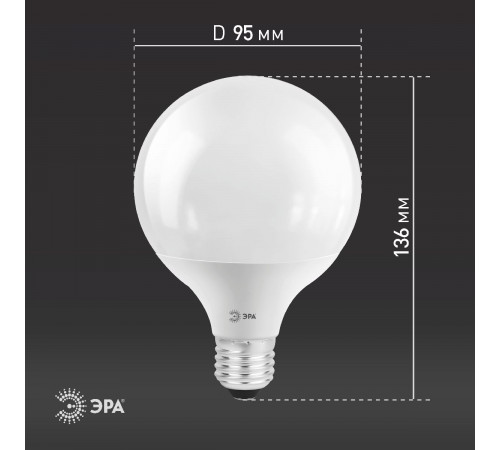 Лампа светодиодная Эра E27 15W 6500K LED G95-15W-6000K-E27 Б0049079