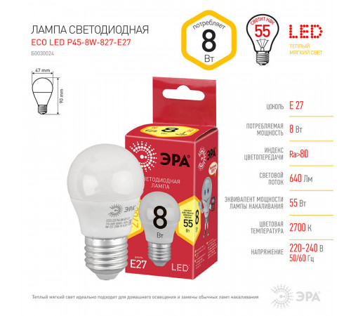 Лампа светодиодная ЭРА E27 8W 2700K матовая ECO LED P45-8W-827-E27 Б0030024 Лампа светодиодная ЭРА E27 8W 2700K матовая ECO LED P45-8W-827-E27 Б0030024