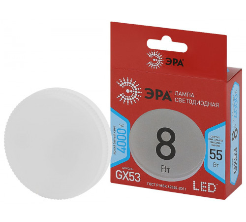Лампа светодиодная Эра GX53 8W 4000K LED GX-8W-840-GX53 R Б0052657 Лампа светодиодная Эра GX53 8W 4000K LED GX-8W-840-GX53 R Б0052657