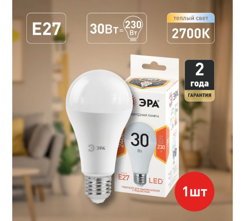 Лампа светодиодная Эра E27 30W 2700K LED A65-30W-827-E27 Б0048015 Лампа светодиодная Эра E27 30W 2700K LED A65-30W-827-E27 Б0048015