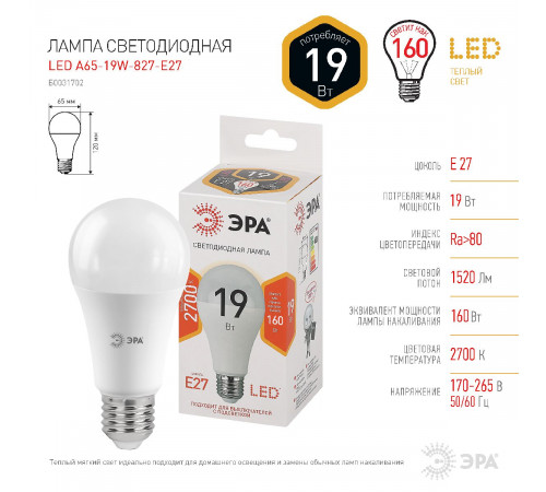 Лампа светодиодная Эра E27 19W 2700K LED A65-19W-827-E27 Б0031702 Лампа светодиодная Эра E27 19W 2700K LED A65-19W-827-E27 Б0031702