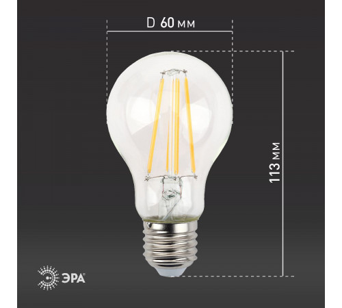 Лампа светодиодная Эра E27 13W 2700K F-LED A60-13W-827-E27 Б0035027 Лампа светодиодная Эра E27 13W 2700K F-LED A60-13W-827-E27 Б0035027