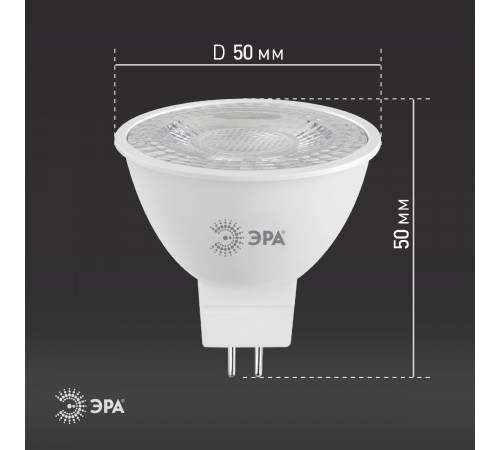 Лампа светодиодная Эра GU5.3 8W 2700K LED Lense MR16-8W-827-GU5.3 Б0054938 Лампа светодиодная Эра GU5.3 8W 2700K LED Lense MR16-8W-827-GU5.3 Б0054938
