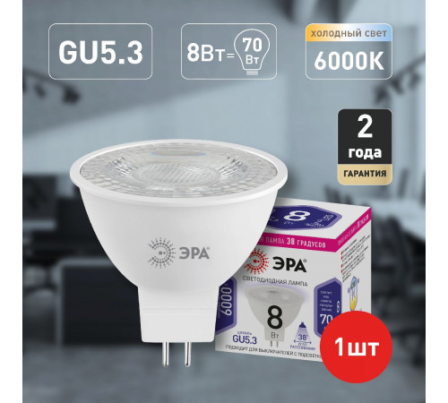 Лампа светодиодная Эра GU5.3 8W 6000K LED Lense MR16-8W-860-GU5.3 Б0054940 Лампа светодиодная Эра GU5.3 8W 6000K LED Lense MR16-8W-860-GU5.3 Б0054940