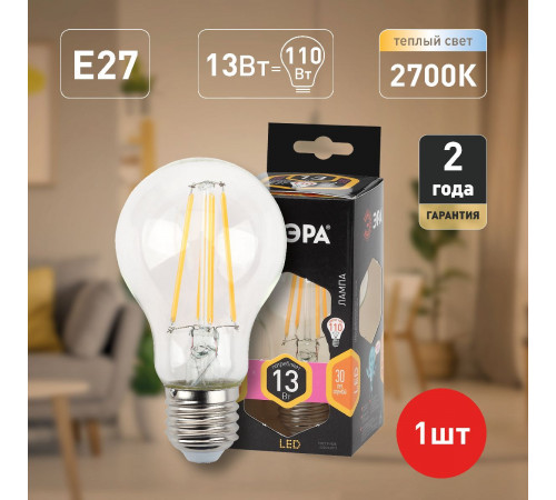 Лампа светодиодная Эра E27 13W 2700K F-LED A60-13W-827-E27 Б0035027 Лампа светодиодная Эра E27 13W 2700K F-LED A60-13W-827-E27 Б0035027
