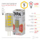 Лампа светодиодная Эра G4 5W 2700K LED JC-5W-220V-CER-827-G4 Б0027857