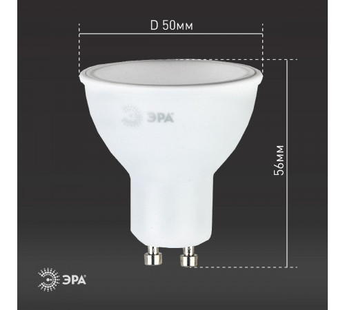 Лампа светодиодная Эра GU10 8W 4000K LED MR16-8W-840-GU10 Б0036729 Лампа светодиодная Эра GU10 8W 4000K LED MR16-8W-840-GU10 Б0036729