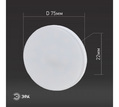 Лампа светодиодная Эра GX53 10W 2700K ECO LED GX-10W-827-GX53 Б0036543 Лампа светодиодная Эра GX53 10W 2700K ECO LED GX-10W-827-GX53 Б0036543