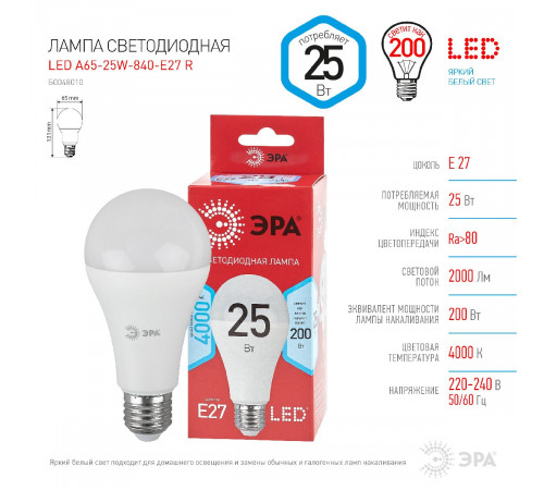 Лампа светодиодная Эра E27 25W 4000K LED A65-25W-840-E27 R Б0048010 Лампа светодиодная Эра E27 25W 4000K LED A65-25W-840-E27 R Б0048010