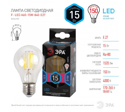 Лампа светодиодная Эра E27 15W 4000K F-LED A60-15W-840-E27 Б0046983 Лампа светодиодная Эра E27 15W 4000K F-LED A60-15W-840-E27 Б0046983