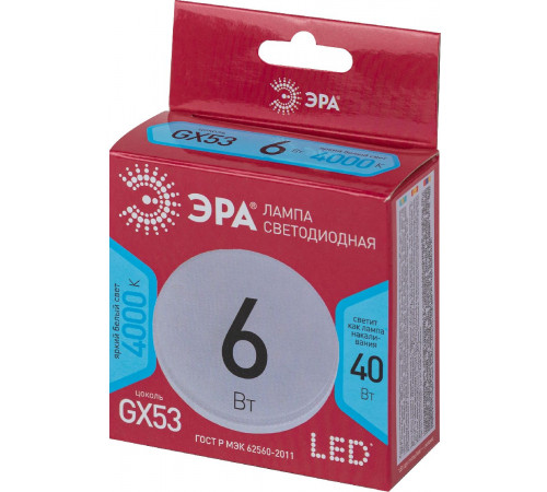Лампа светодиодная Эра GX53 6W 4000K LED GX-6W-840-GX53 R Б0054243