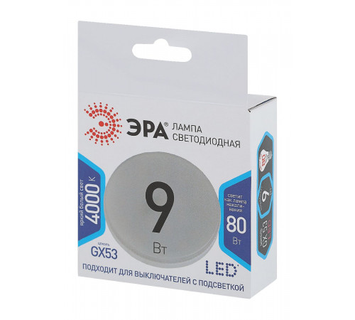 Лампа светодиодная Эра GX53 9W 4000K LED GX-9W-840-GX53 Б0020595 Лампа светодиодная Эра GX53 9W 4000K LED GX-9W-840-GX53 Б0020595