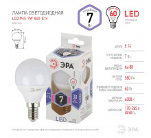 Лампа светодиодная Эра E14 7W 6000K LED P45-7W-860-E14 Б0031401