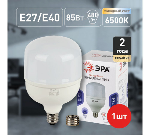 Лампа светодиодная Эра E40 85W 6500K LED POWER T140-85W-6500-E27/E40 Б0032088 Лампа светодиодная Эра E40 85W 6500K LED POWER T140-85W-6500-E27/E40 Б0032088