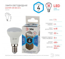 Лампа светодиодная Эра E14 4W 4000K LED R39-4W-840-E14 Б0020555