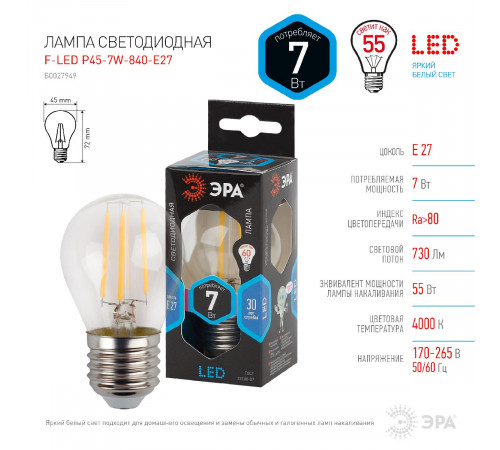 Лампа светодиодная Эра E27 7W 4000K F-LED P45-7W-840-E27 Б0027949 Лампа светодиодная Эра E27 7W 4000K F-LED P45-7W-840-E27 Б0027949