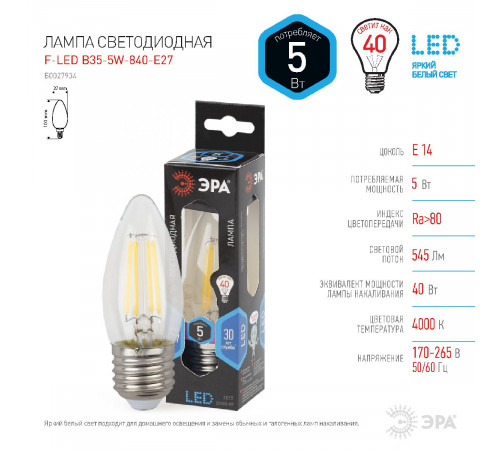 Лампа светодиодная Эра E27 5W 4000K F-LED B35-5W-840-E27 Б0027934 Лампа светодиодная Эра E27 5W 4000K F-LED B35-5W-840-E27 Б0027934
