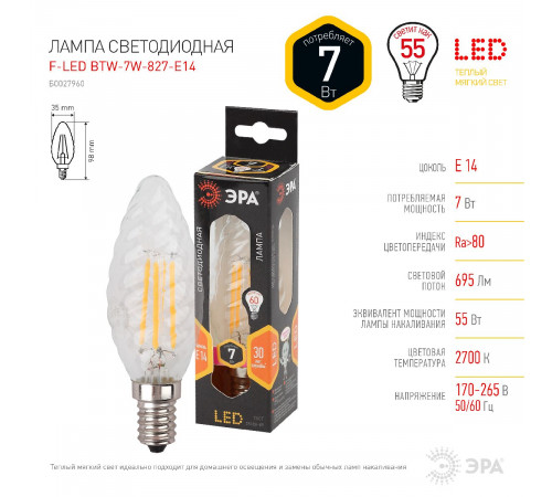 Лампа светодиодная Эра E14 7W 2700K F-LED BTW-7W-827-E14 Б0027960 Лампа светодиодная Эра E14 7W 2700K F-LED BTW-7W-827-E14 Б0027960