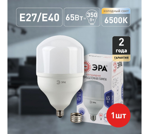 Лампа светодиодная Эра E40 65W 6500K LED POWER T160-65W-6500-E27/E40 Б0027924 Лампа светодиодная Эра E40 65W 6500K LED POWER T160-65W-6500-E27/E40 Б0027924