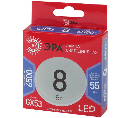 Лампа светодиодная Эра GX53 8W 6500K LED GX-8W-865-GX53 R Б0045333 Лампа светодиодная Эра GX53 8W 6500K LED GX-8W-865-GX53 R Б0045333