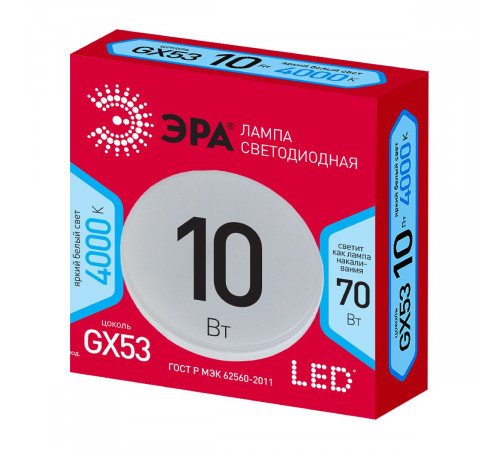 Лампа светодиодная Эра GX53 10W 4000K LED GX-10W-840-GX53 R Б0050605 Лампа светодиодная Эра GX53 10W 4000K LED GX-10W-840-GX53 R Б0050605