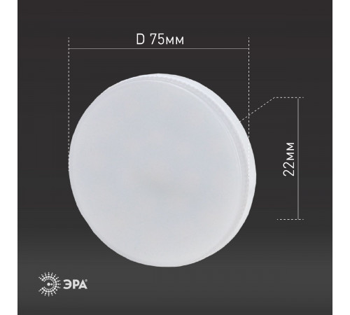 Лампа светодиодная Эра GX53 8W 2700K ECO LED GX-8W-827-GX53 Б0036541 Лампа светодиодная Эра GX53 8W 2700K ECO LED GX-8W-827-GX53 Б0036541