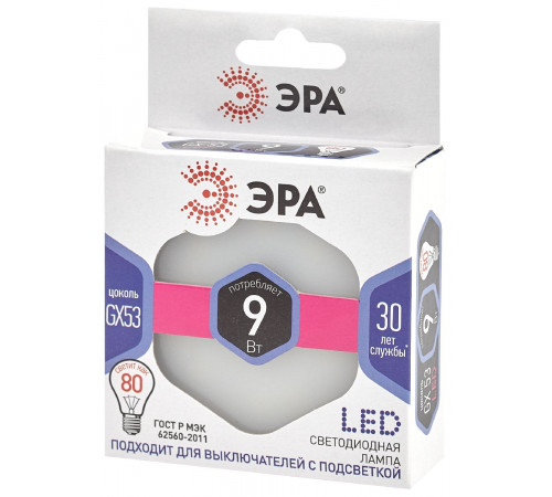 Лампа светодиодная Эра GX53 9W 6000K LED GX-9W-860-GX53 Б0048019 Лампа светодиодная Эра GX53 9W 6000K LED GX-9W-860-GX53 Б0048019